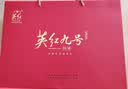 英红牌英红九号红茶有机茶浓香型高档茶叶礼盒180g节日礼品送礼 实拍图