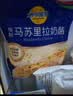 妙可蓝多马苏里拉芝士碎450g 奶酪碎  焗饭披萨拉丝烘焙原料 实拍图
