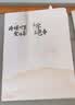 晨光（M&G）文具16K软抄本缝线本 40张高颜值错题本 学生考研记事日记本 山水知诗4本 F16102D8 实拍图