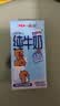 三元小方白纯牛奶200ml*24盒 100%生牛乳 牛奶礼盒 中秋送礼 实拍图