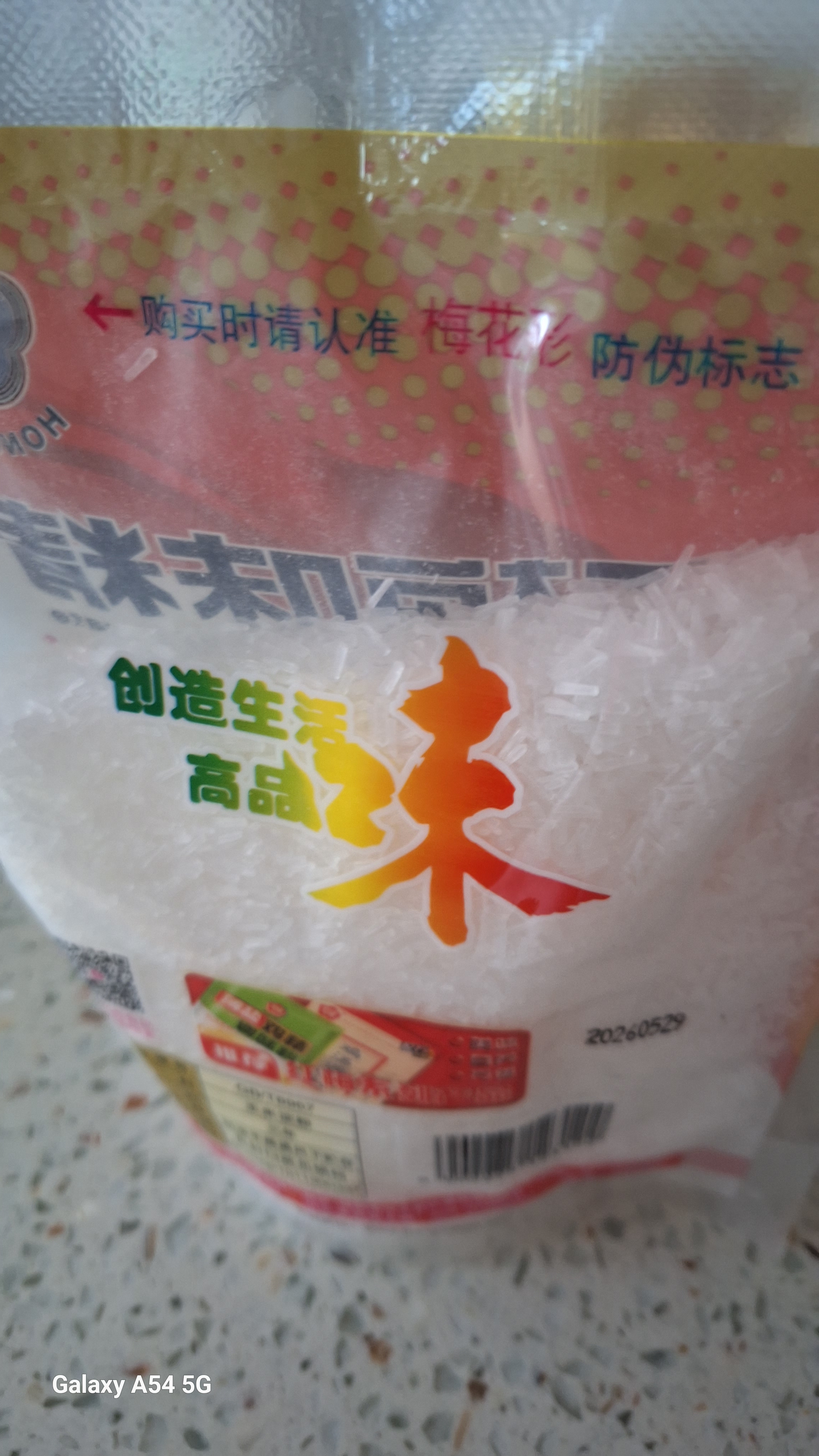 红梅味精 99%金奖味精400g【味精】调料真纯高鲜易于融化 中华老字号 实拍图