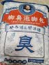 黄飞鸿泡脚药包去脚臭杀真菌脚气药止痒脱皮烂脚丫真菌感染根除脚臭 实拍图