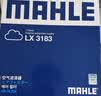 马勒（MAHLE）空气滤芯滤清器LX3183(科鲁兹/英朗 1.6L/1.8L/经典科鲁兹) 实拍图