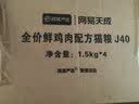 网易严选鲜鸡肉猫粮生骨肉配方宠物主粮幼猫成猫主食级冻干全阶段无谷粮 【4袋装】鲜鸡肉猫粮12斤 实拍图