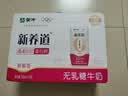 蒙牛新养道无乳糖牛奶脱脂型钻包200ml×24盒 中秋送礼礼盒 实拍图