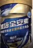 雅培全安素 特医全营养配方粉900g*2 麦香味 经典礼盒送礼中秋礼品 实拍图