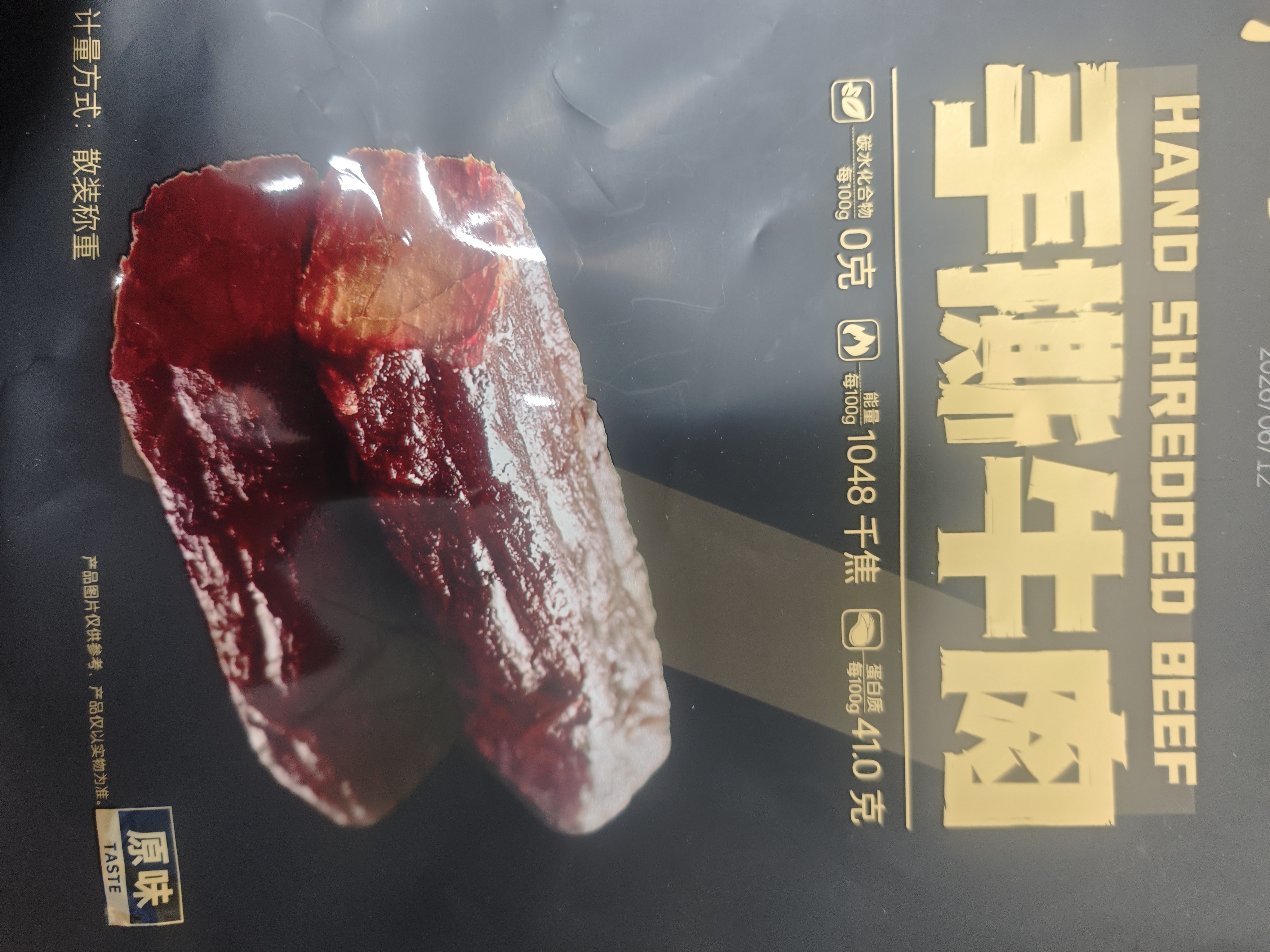 骄子牧场 手撕风干牛肉干 内蒙古牛肉干肉脯休闲零食真空小包装散装称重约 【原味500g】+【原味500g】 实拍图