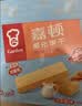 嘉顿（Garden）威化饼干整盒512g牛奶味+花生味休闲零食 企业团购中秋节礼物 实拍图