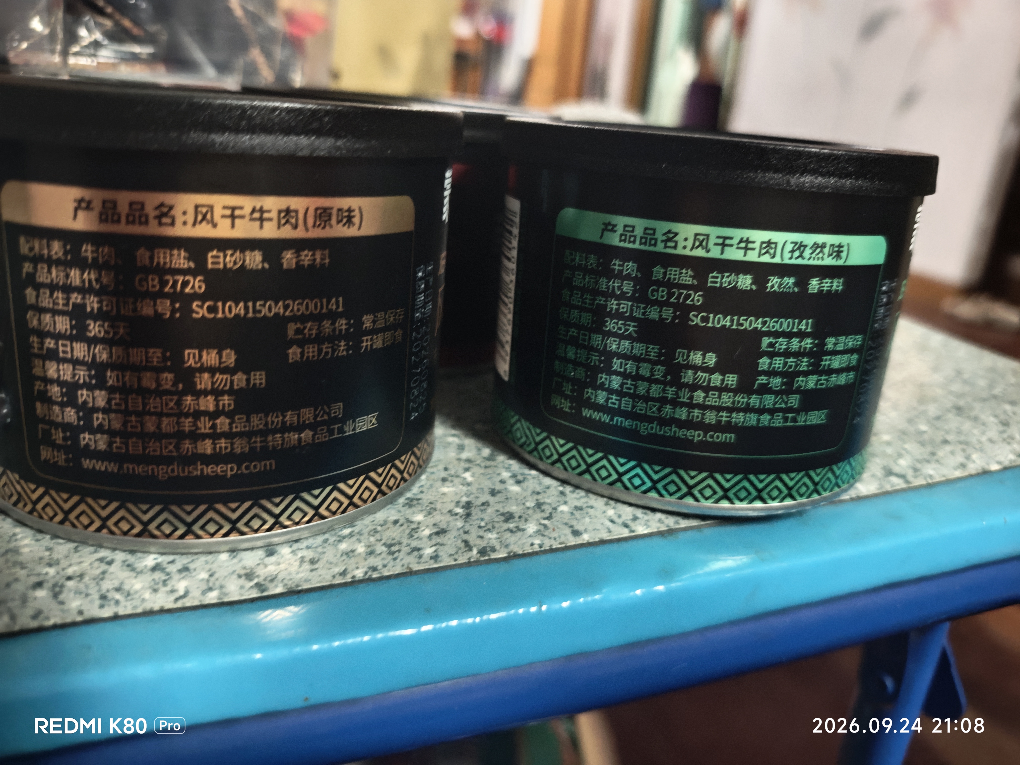 蒙都 超干牛肉干细条 短条 混合装 180g 原味香辣孜然 罐装 清真 送礼 实拍图