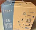 蒙牛特仑苏脱脂纯牛奶250ml*16盒 健身减脂 中秋送礼礼盒 实拍图