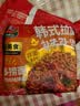 营多捞面韩式辣火鸡味拌面袋面方便面火鸡面煮面速食94g*5爆辣 实拍图