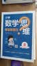 2027新星火小学3年级数学思维训练三年级上下册举一反三奥数训练计算能力应用题变式题组满分专项练习册天天练 开学季 实拍图