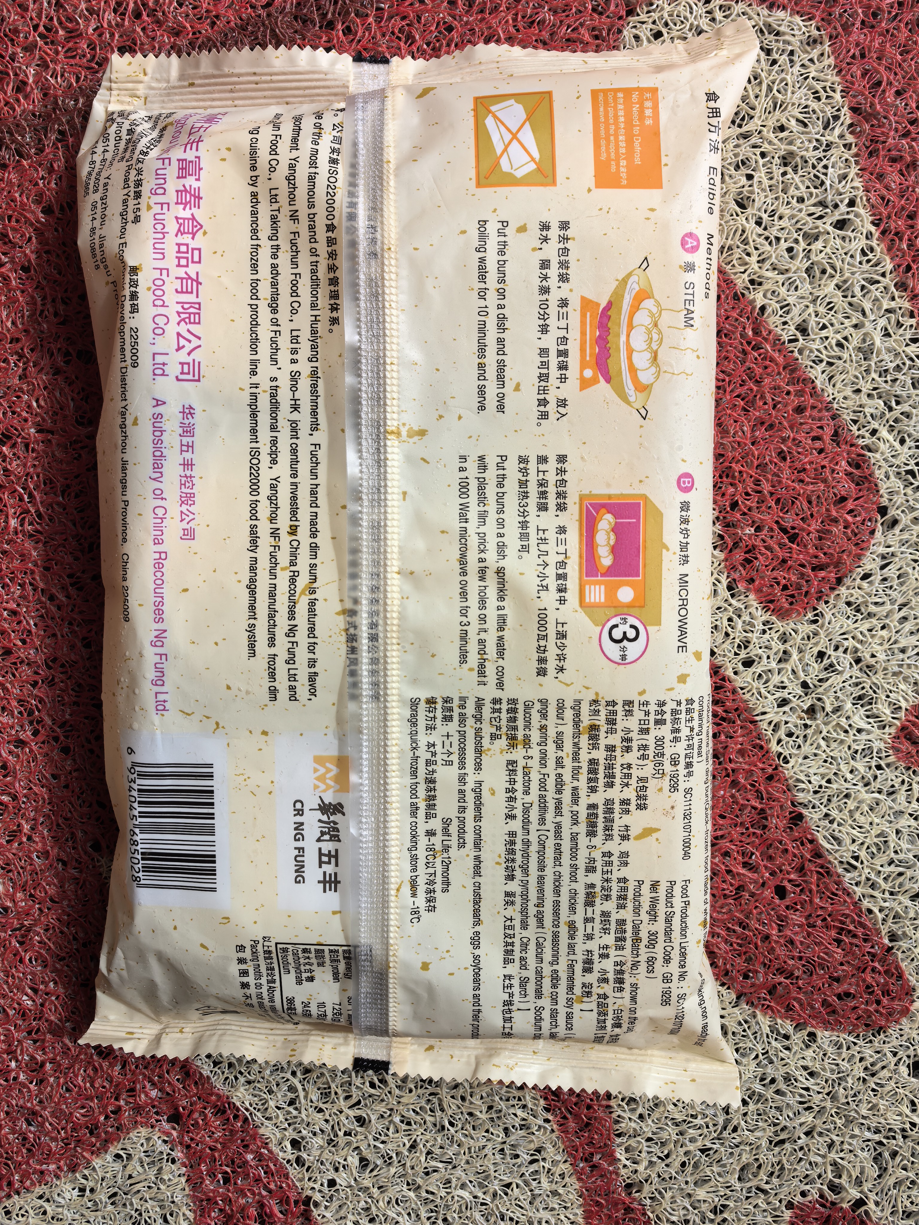 富春萝卜丝包300g*2袋12只 早餐包子速食速冻蒸包半成品 扬州特产包子 实拍图