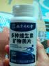 南京同仁堂男士复合维生素维生素b族维生素C维生素E烟酰胺钙铁锌锰360片 实拍图