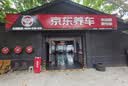 美孚（Mobil）全合成汽机油0W-40 SP级1L*4 金美经典表现 汽车保养京东养车自营 实拍图