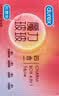 杜蕾斯（durex）避孕套安全套魔力玻玻水润超薄四合一16只 玻尿酸情侣物品情趣 实拍图