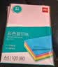 得力（deli）A4 80g浅红色粉红复印纸 彩色打印纸 儿童手工折纸剪纸彩纸 非硬卡纸 100张/包7757【经典热销】 实拍图