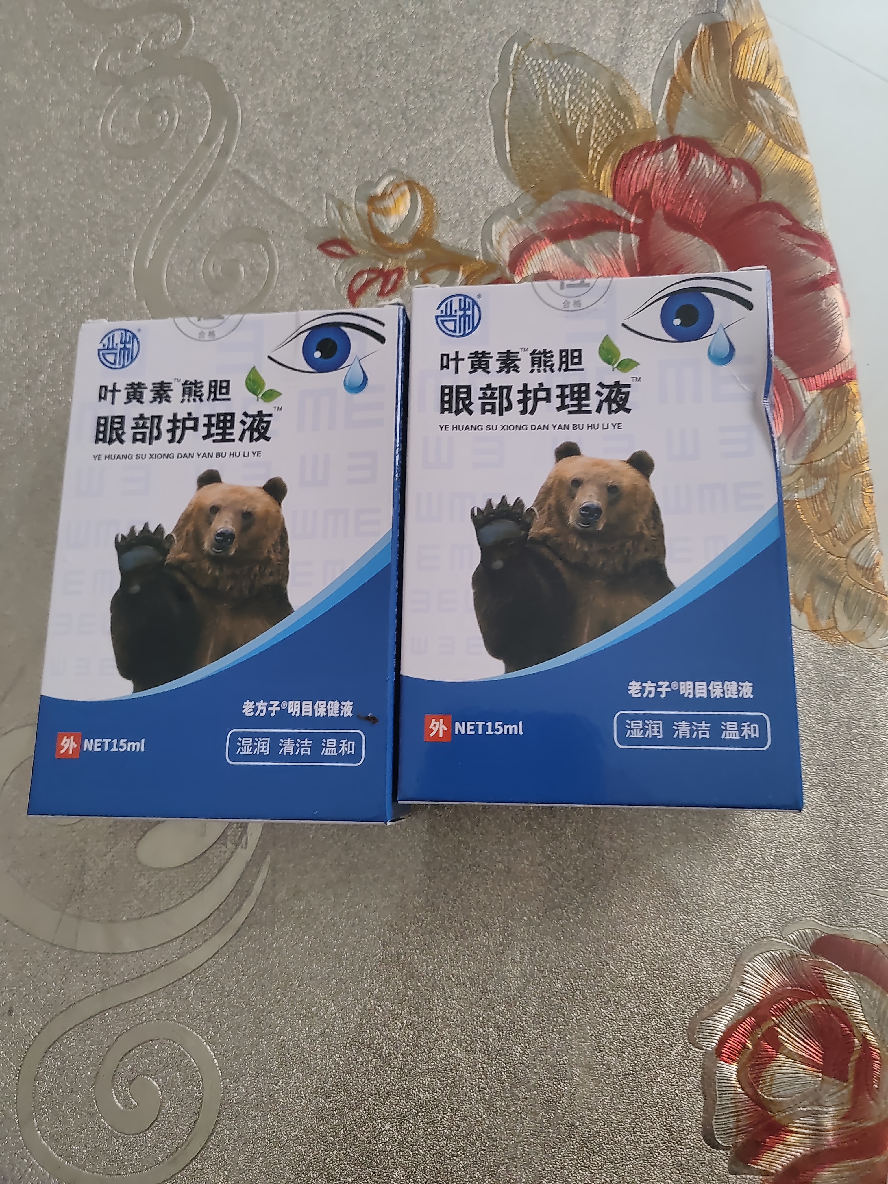 叶黄素滴眼液舒缓眼干眼疲劳止痒抗菌干涩闪亮蓝莓护理液明亮明目 99%精华提纯【专研顶级款】发2盒 实拍图