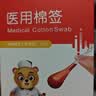 可孚医用碘伏棉签150支 一次性消毒液棉棒新生婴儿肚脐带伤口消毒 实拍图
