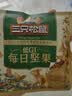 三只松鼠低GI每日纯坚果1050g35袋腰果夏威夷果坚果礼盒礼包中秋团购送礼 实拍图