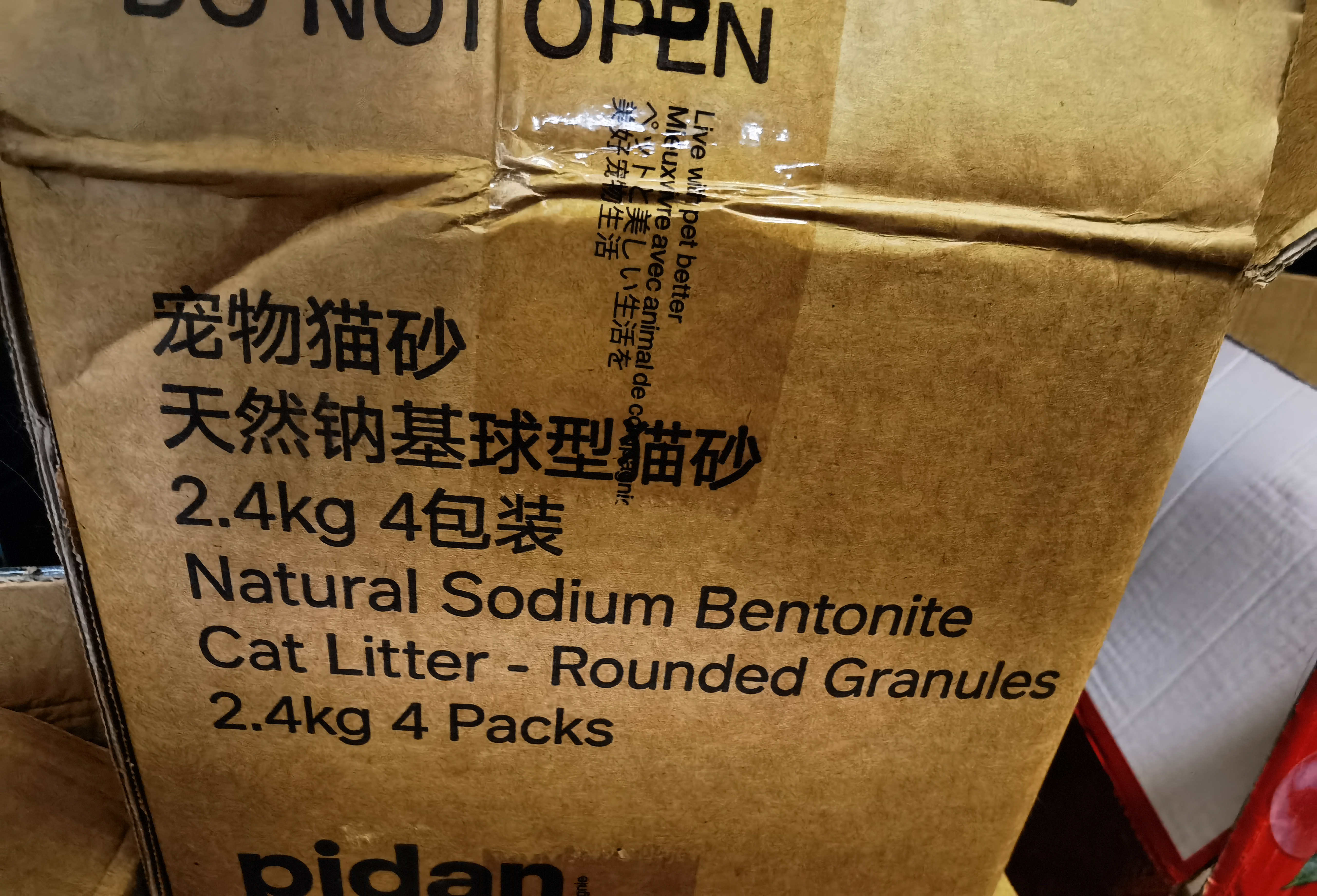 pidan猫砂 天然钠基球型猫砂2.4kg*4包 球型膨润土砂京东自营 实拍图