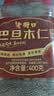 老街口原味巴旦木仁400g无壳大颗粒每日坚果干果扁桃仁杏仁休闲小零食 实拍图