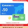 【电子卡-谨防刷单诈骗】携程任我行卡券包50-1000面值+权益券电子礼品卡携程不支持退换 50+权益券 实拍图
