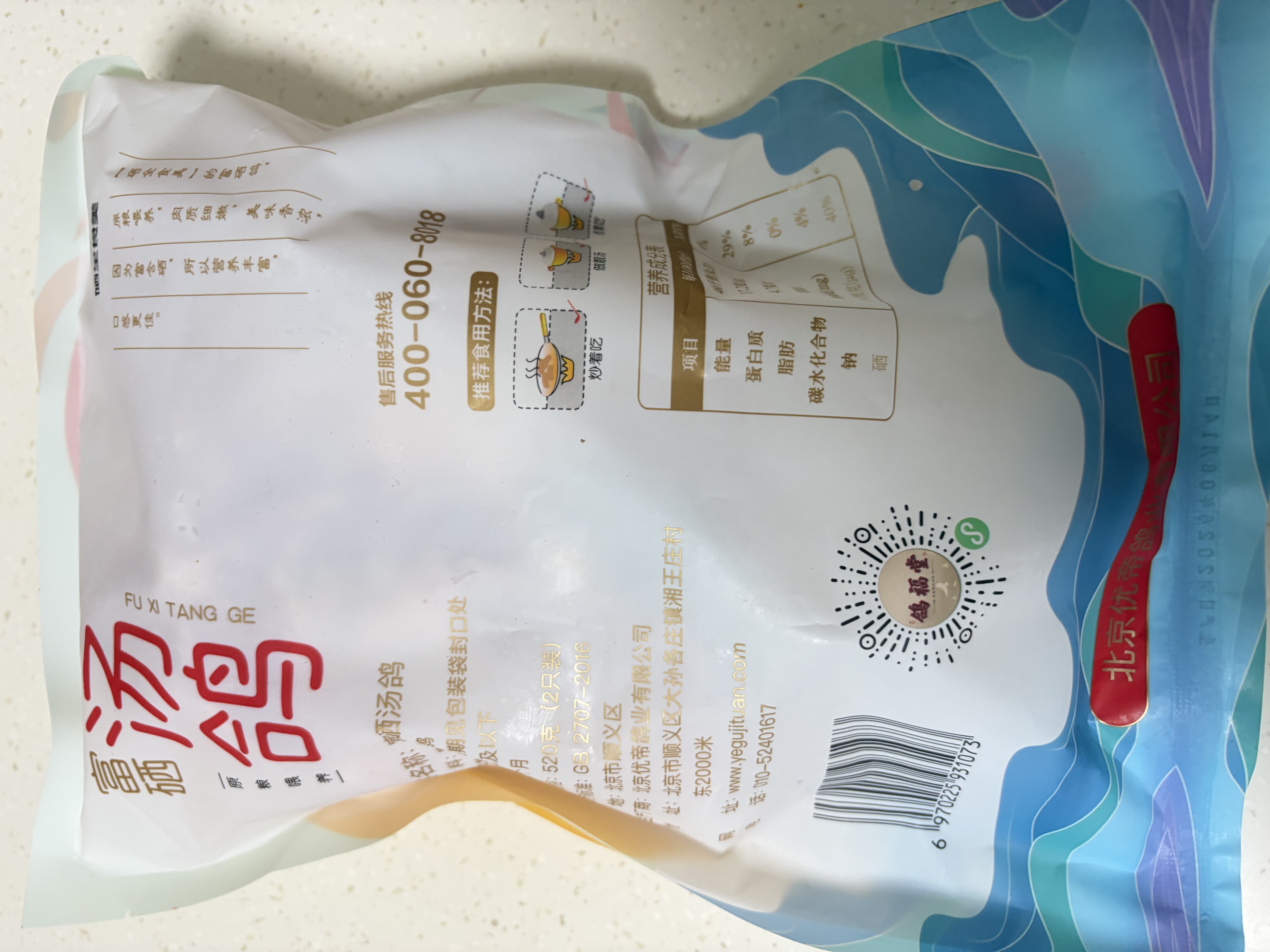 硒全食美无抗富硒汤鸽净重520g（2只）冷冻鸽子滋补煲汤烧烤生鲜鸽子 实拍图
