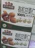 三只松鼠有机甘栗仁500g 熟制即食板栗仁栗子仁坚果休闲零食团购送礼 实拍图