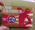 芬必得 布洛芬缓释胶囊 0.4g*24粒 退烧抗炎 缓解头痛/牙痛/痛经/肩痛/肌痛/关节痛 实拍图