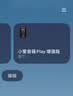 毕亚兹适用小爱同学电源线小米play音箱充电器Art红外遥控款升压线HD充电线触屏Pro音箱线12V1A DC4.0黑 实拍图