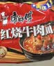 康师傅 方便面 经典红烧牛肉面103g*24袋 泡面袋装整箱速食 方便食品 实拍图
