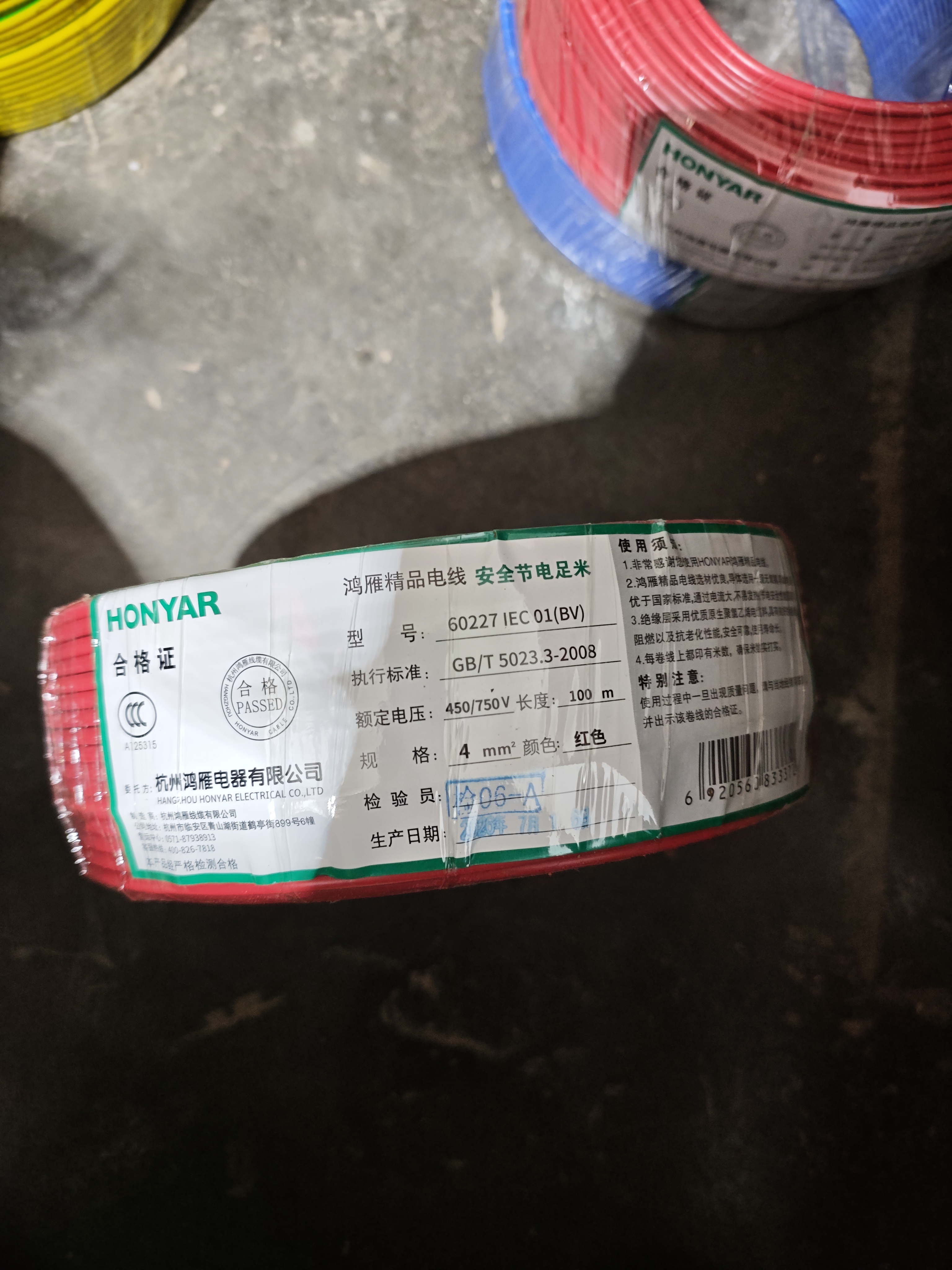 鸿雁电线电缆BV4平方100米红色单芯单股国标铜线硬线家装照明电源线 实拍图