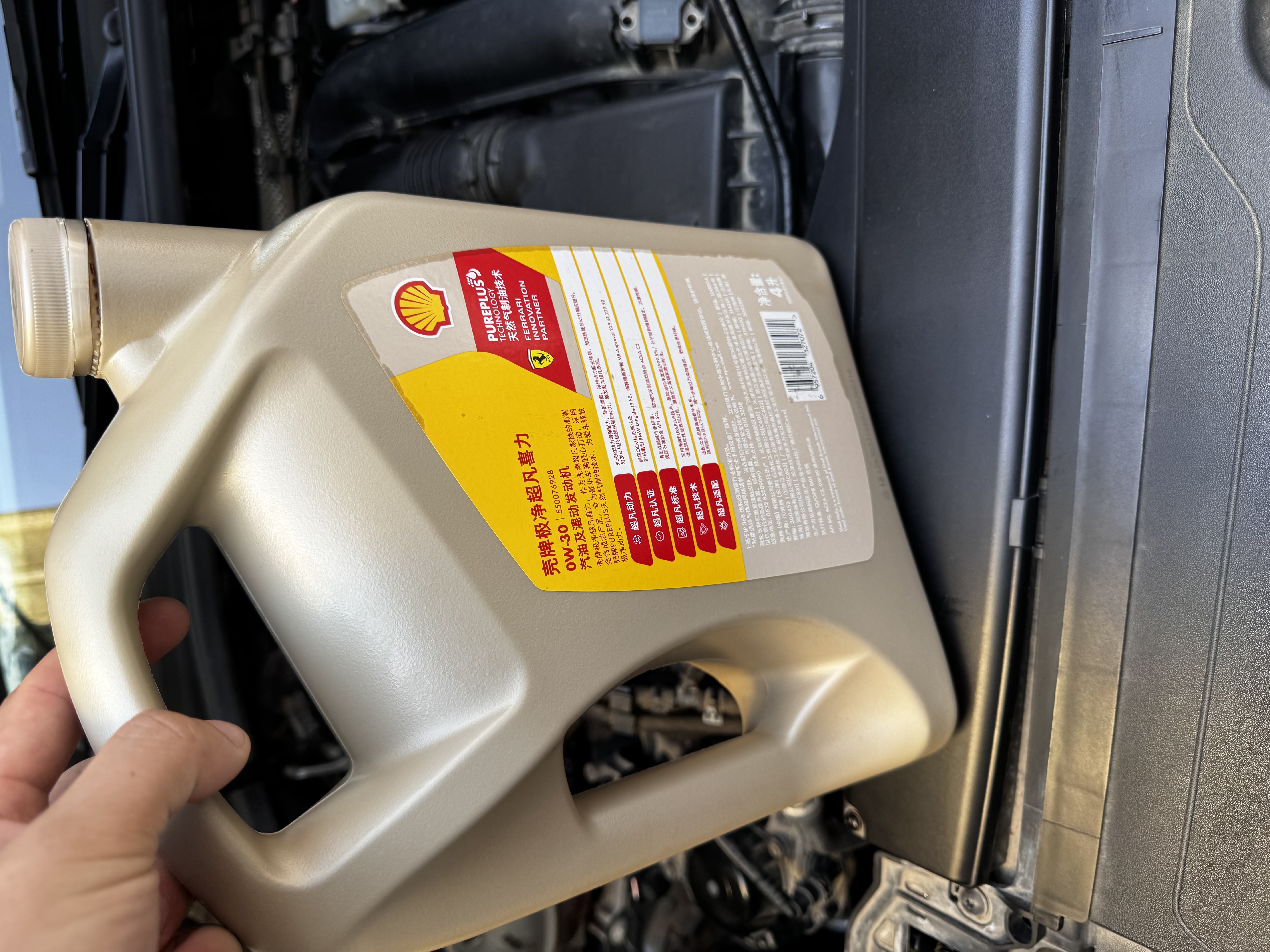 壳牌（Shell）全合成机油0W-30 SQ4L超凡喜力极净混动燃油适用汽车保养京东自营 实拍图