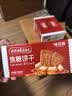 味滋源焦糖饼干1000g比利时风味 早餐下午茶代餐饱腹 办公室休闲零食 实拍图