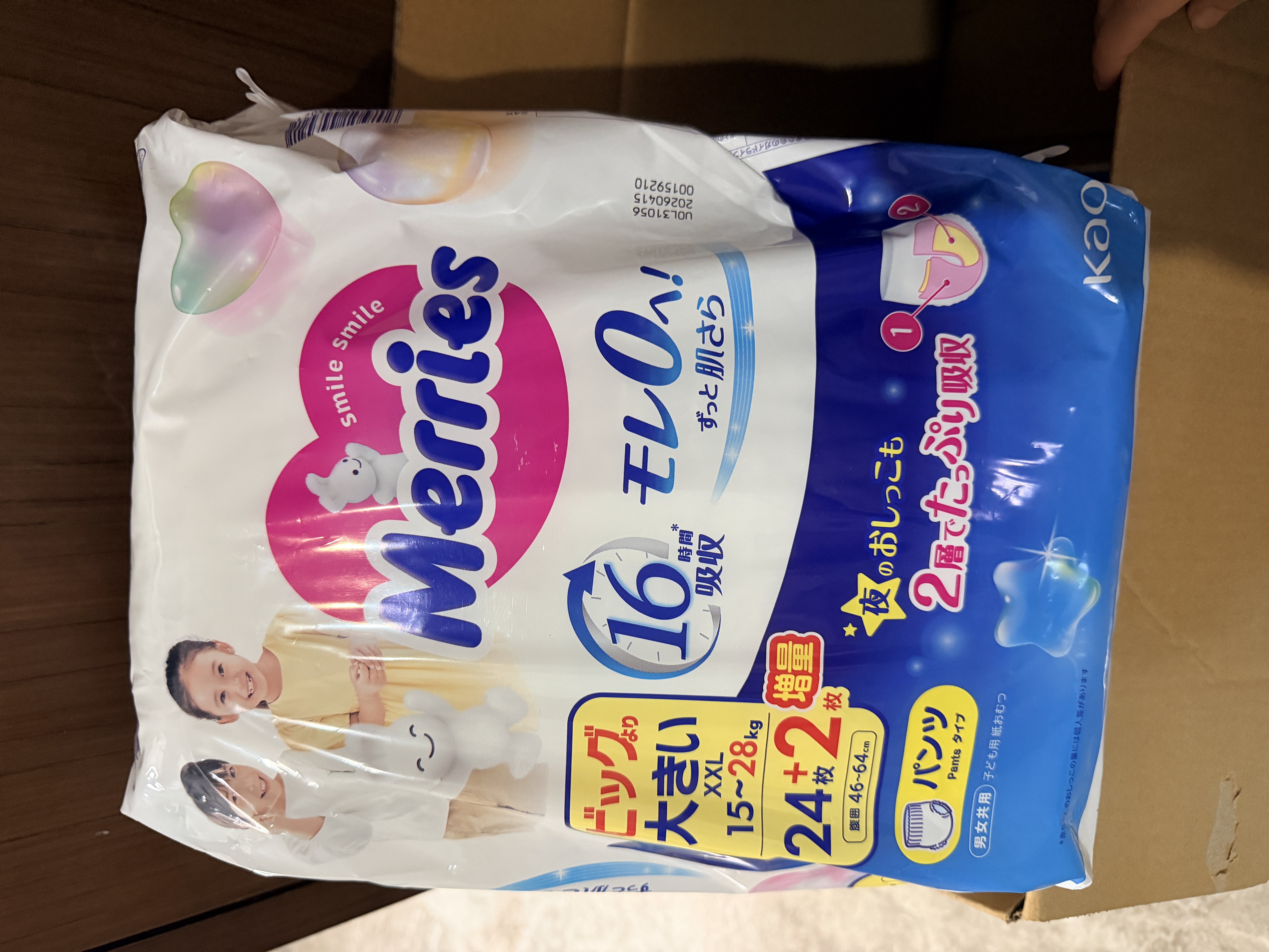 花王妙而舒品牌进口拉拉裤XXL26片(15-28kg)加加大号尿不湿弹力腰围 实拍图