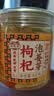 湾琴河 枸杞泡姜芽400g 泡嫩姜仔姜芽生姜腌菜下饭菜泡菜 实拍图
