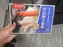 京觅海外直采冷冻帝王蟹腿400g切片半开壳 送礼螃蟹蟹肉 实拍图