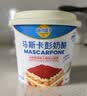 妙可蓝多马斯卡彭250g*3 原制奶酪 提拉米苏 西点 甜点 烘焙原料 实拍图