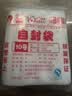 网诺自封袋透明加厚密封袋食品级PE封口袋分装样品大号塑料袋防水包装袋子白边10号特厚100只【24*35】12丝 实拍图