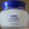 百雀羚水润保湿霜营养滋润(新一代)50g补水滋润面霜礼物生日礼物 实拍图