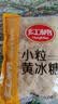 红棉优级多晶冰糖厨房调味花茶调糖炒糖色小粒黄冰糖 1kg 实拍图