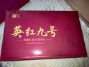 首宴茶叶红茶2026新茶特级英红九号200g茶叶礼盒装中秋礼品盒送长辈 实拍图