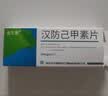 [金艾康] 汉防己甲素片20mg*12片/盒 3盒装 实拍图