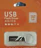 台电（TECLAST）16GB USB2.0 U盘 金属招标投标办公车载U盘 迷你型便携防水电脑大容量高速读写优盘 实拍图
