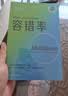 容错率 《金融时报》2018年度商业图书 成为一个不可战胜的人，就是人生要有高容错率 实拍图