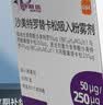 【原研进口】舒利迭 沙美特罗替卡松吸入粉雾剂 50μg:250μg*60泡/盒 实拍图