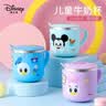 迪士尼（Disney）水杯儿童牛奶杯学饮杯不锈钢早餐杯带刻度宝宝子母杯幼儿园杯子 实拍图
