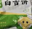 悦味纪 陕西白吉饼1.6kg 20个 肉夹馍饼胚 白吉馍百吉饼中秋送礼早餐 实拍图
