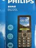 飞利浦（PHILIPS）老人手机移动联通电信广电4G全网通 老年人专用手机非智能大字大声按键儿童功能学生机E568L宝石蓝 实拍图